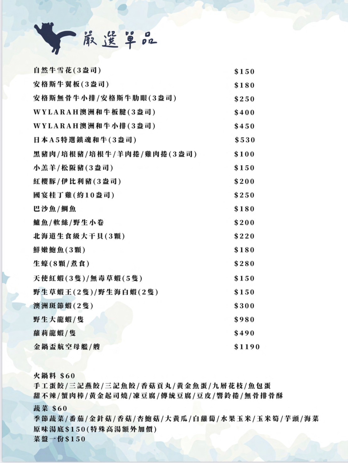 Menu image 4