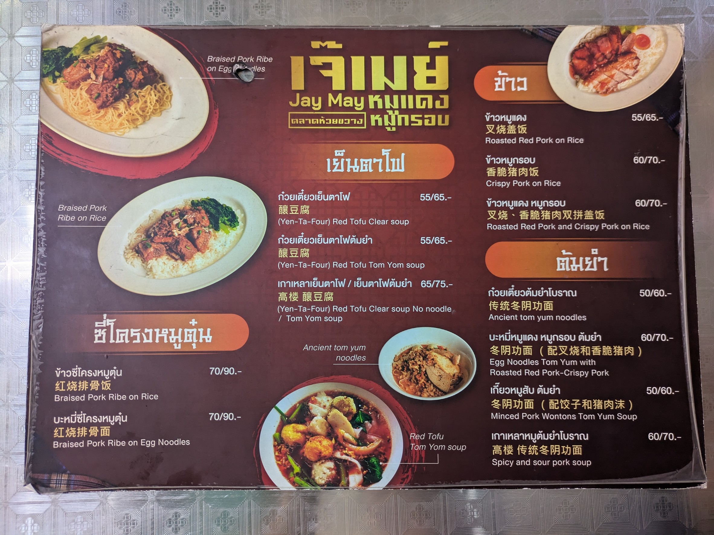 Menu image 2