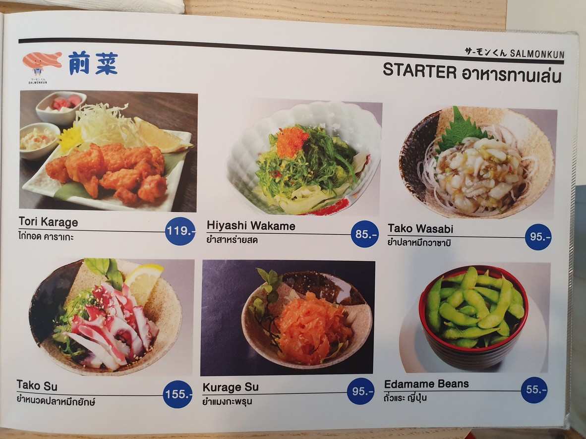 萨蒙昆 menu 1