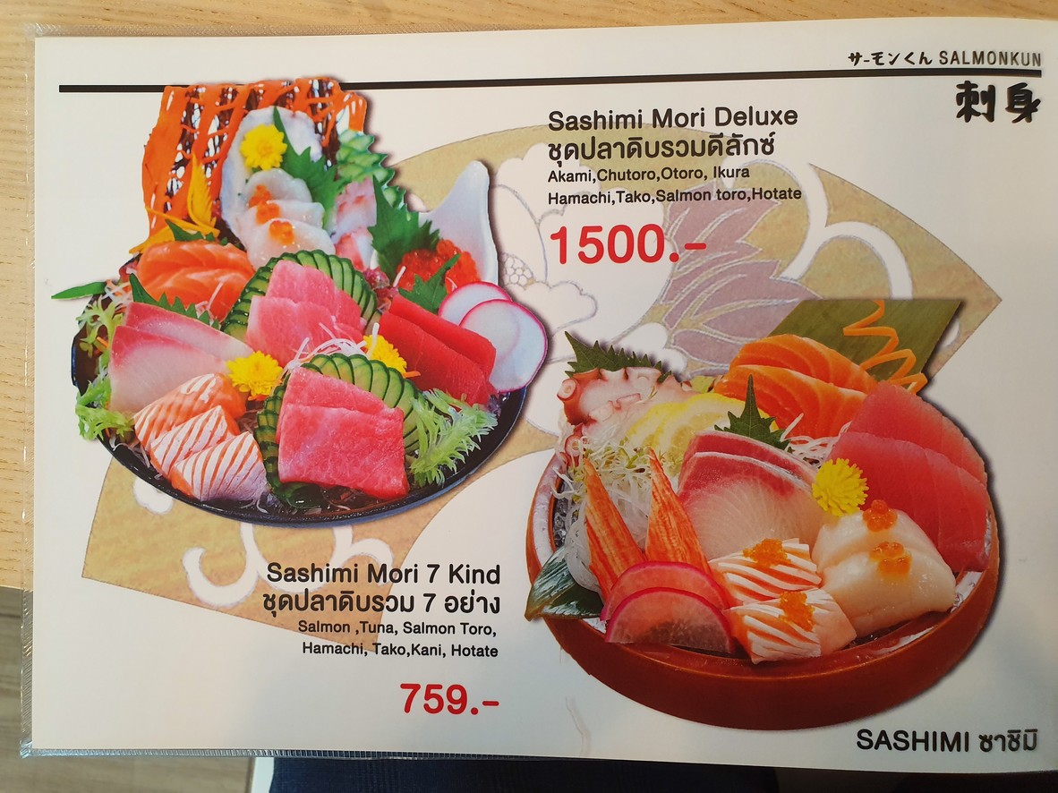 萨蒙昆 menu 3