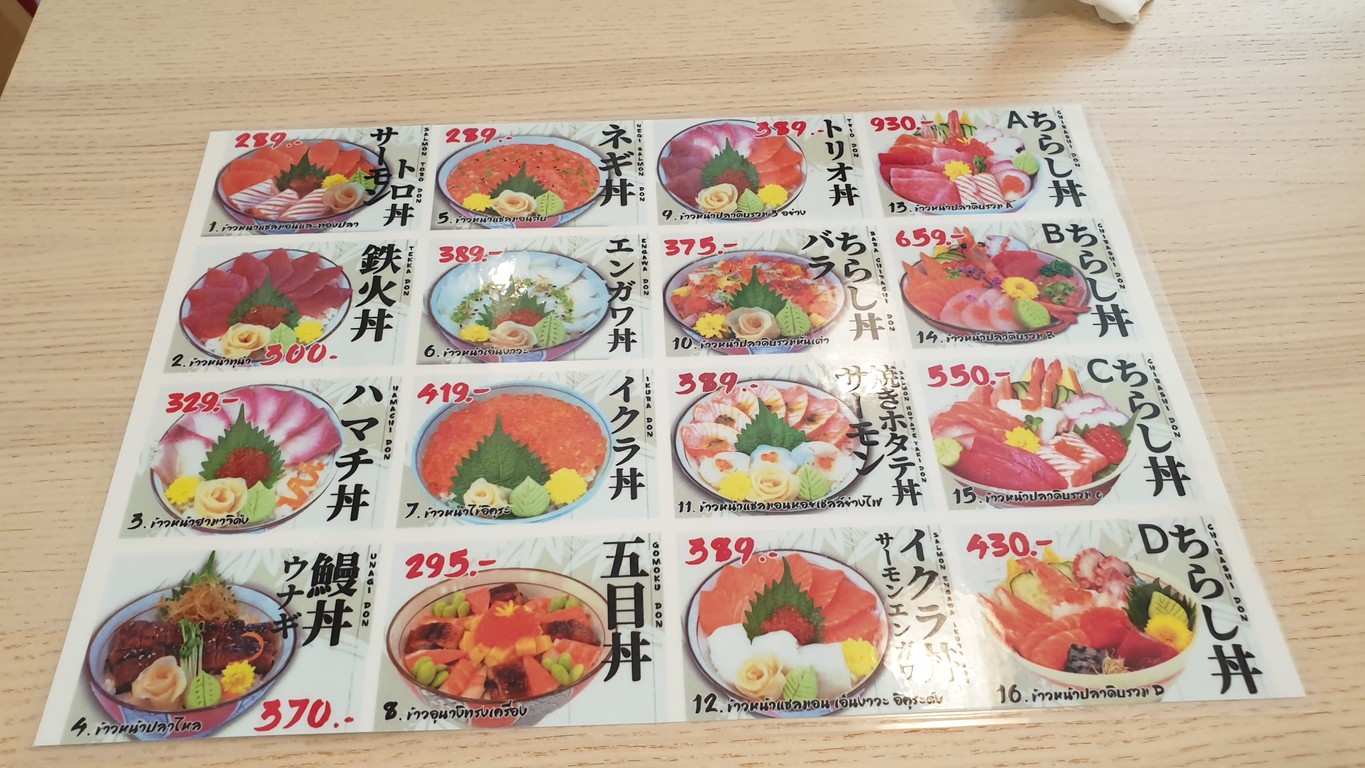 萨蒙昆 menu 4
