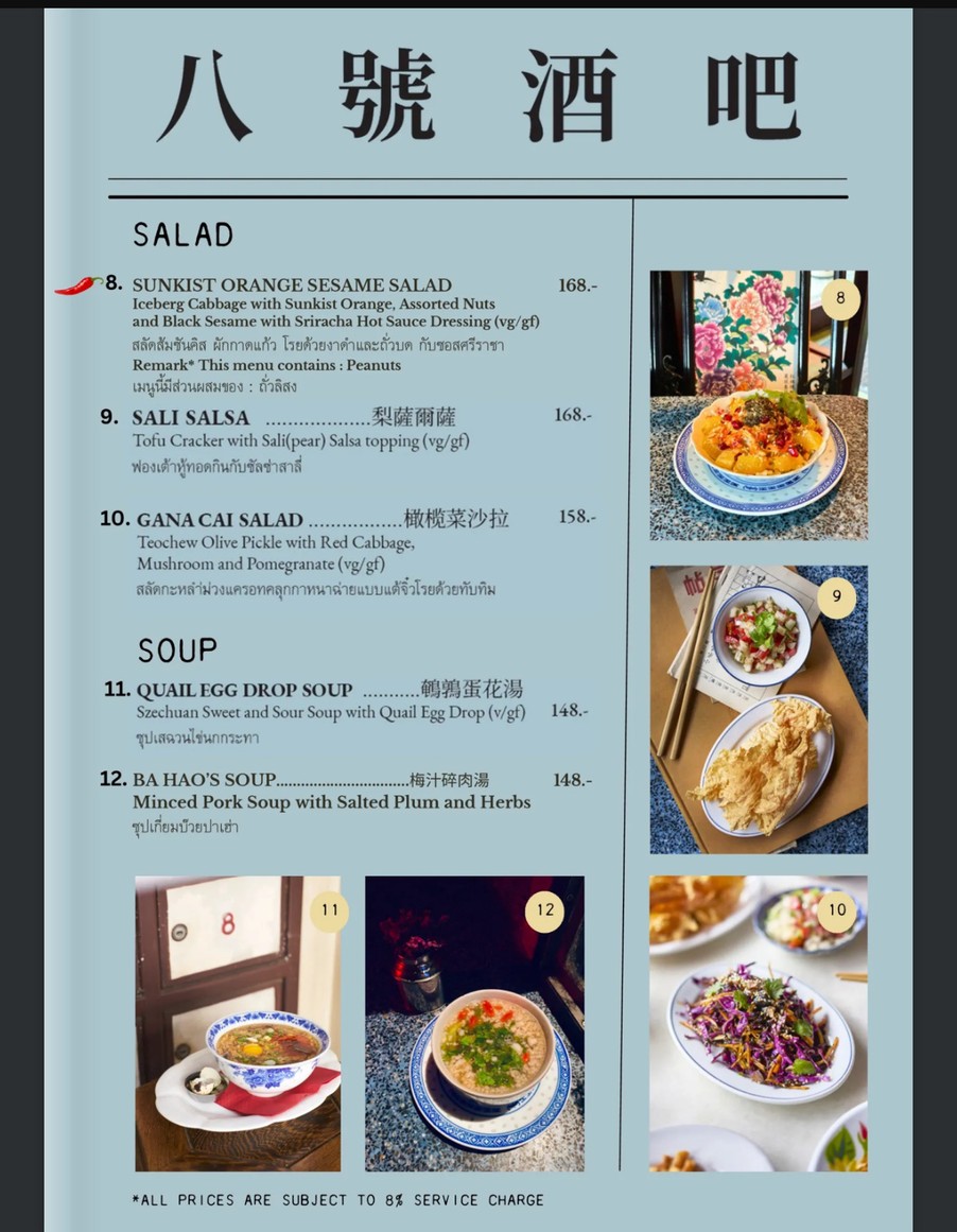Ba hao Ocho menu 2