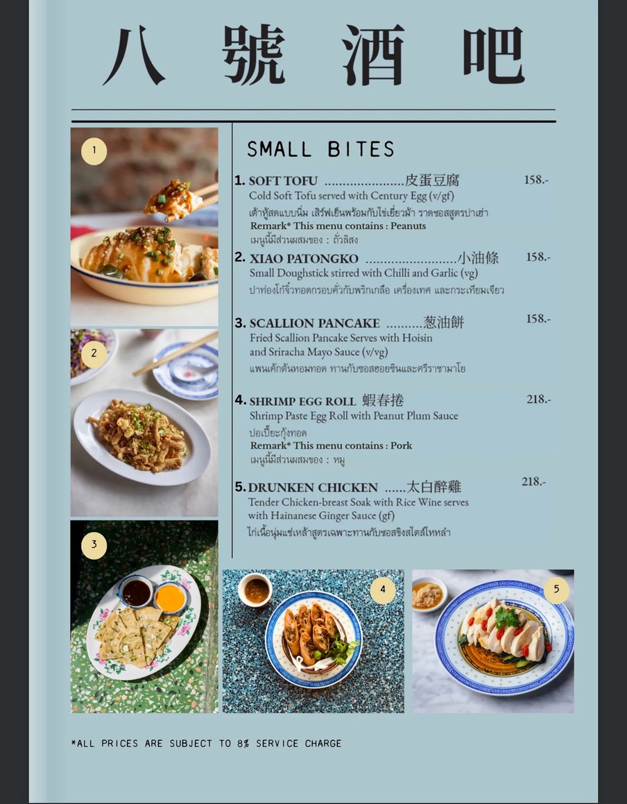 Ba hao Ocho menu 3