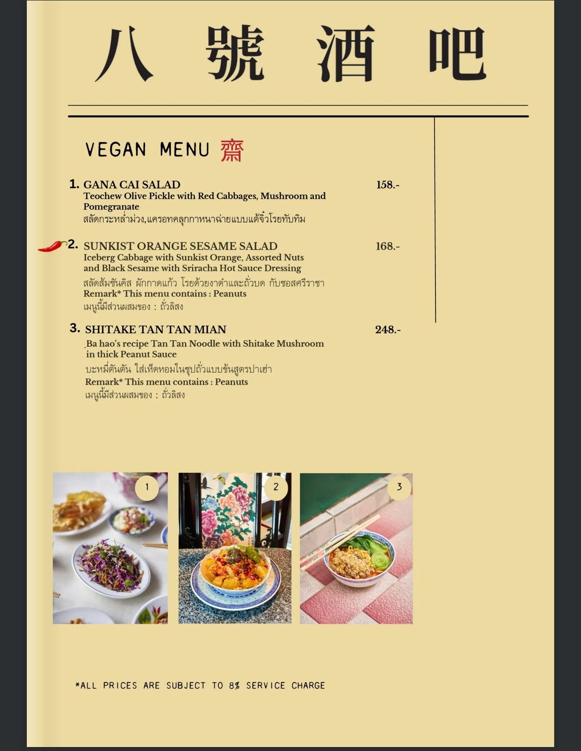 Menu image 4