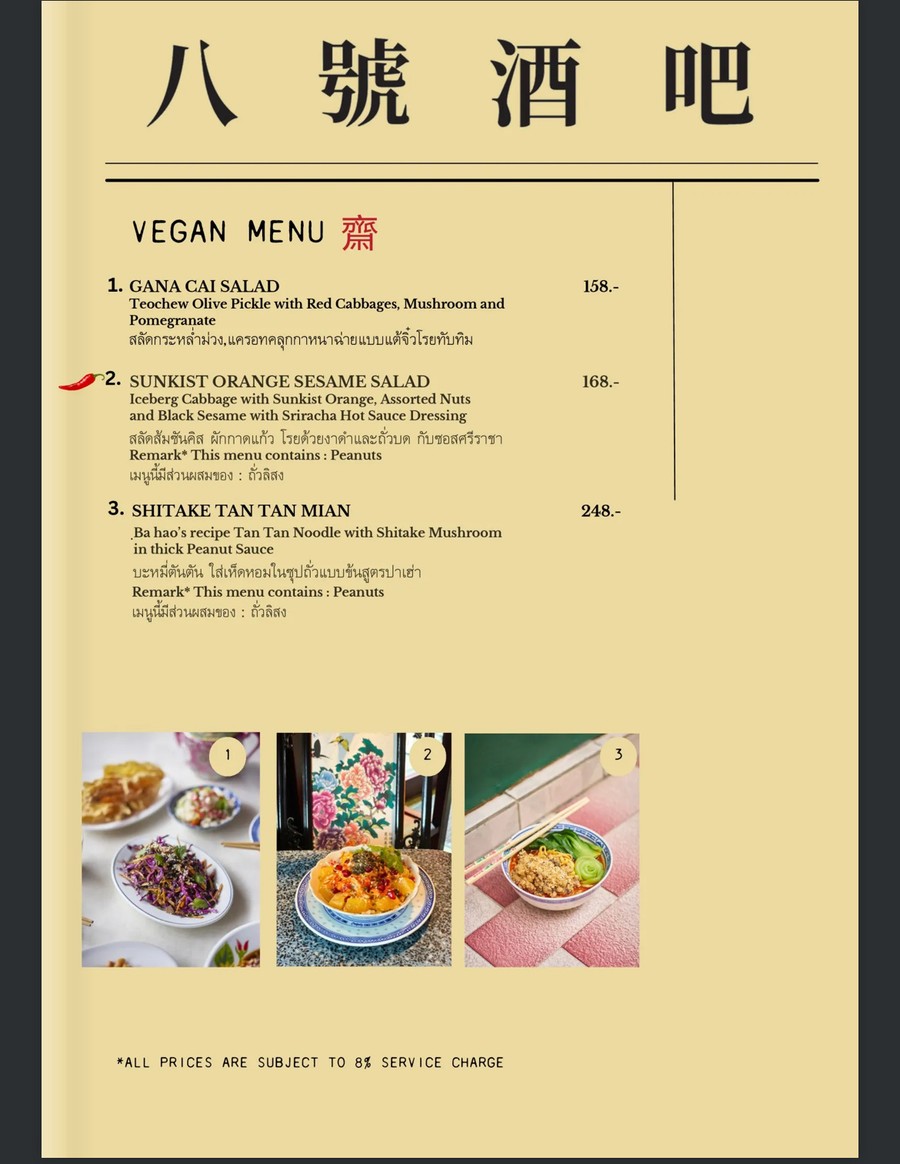 Ba hao Ocho menu 4