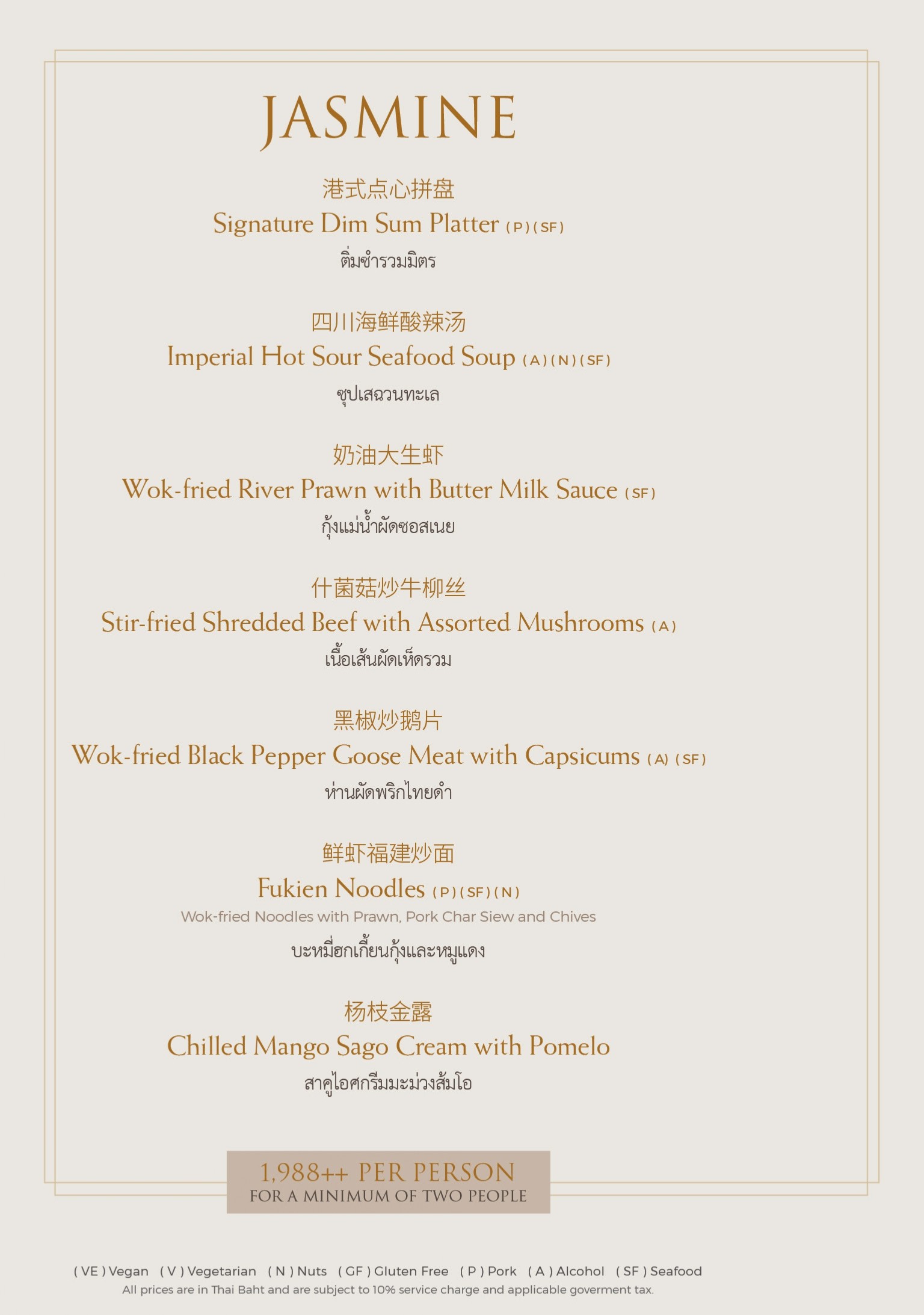 Menu image 2