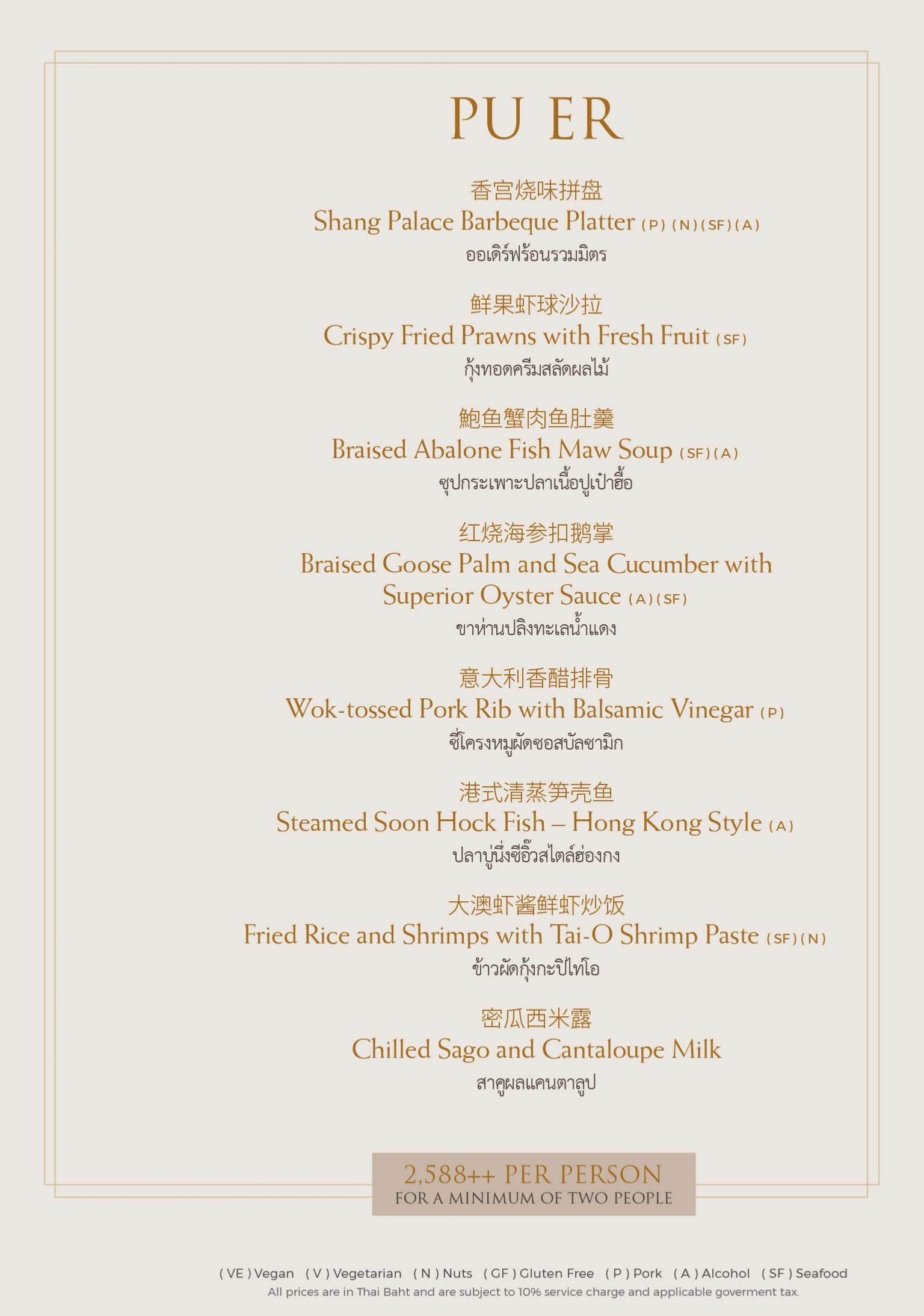 Menu image 3