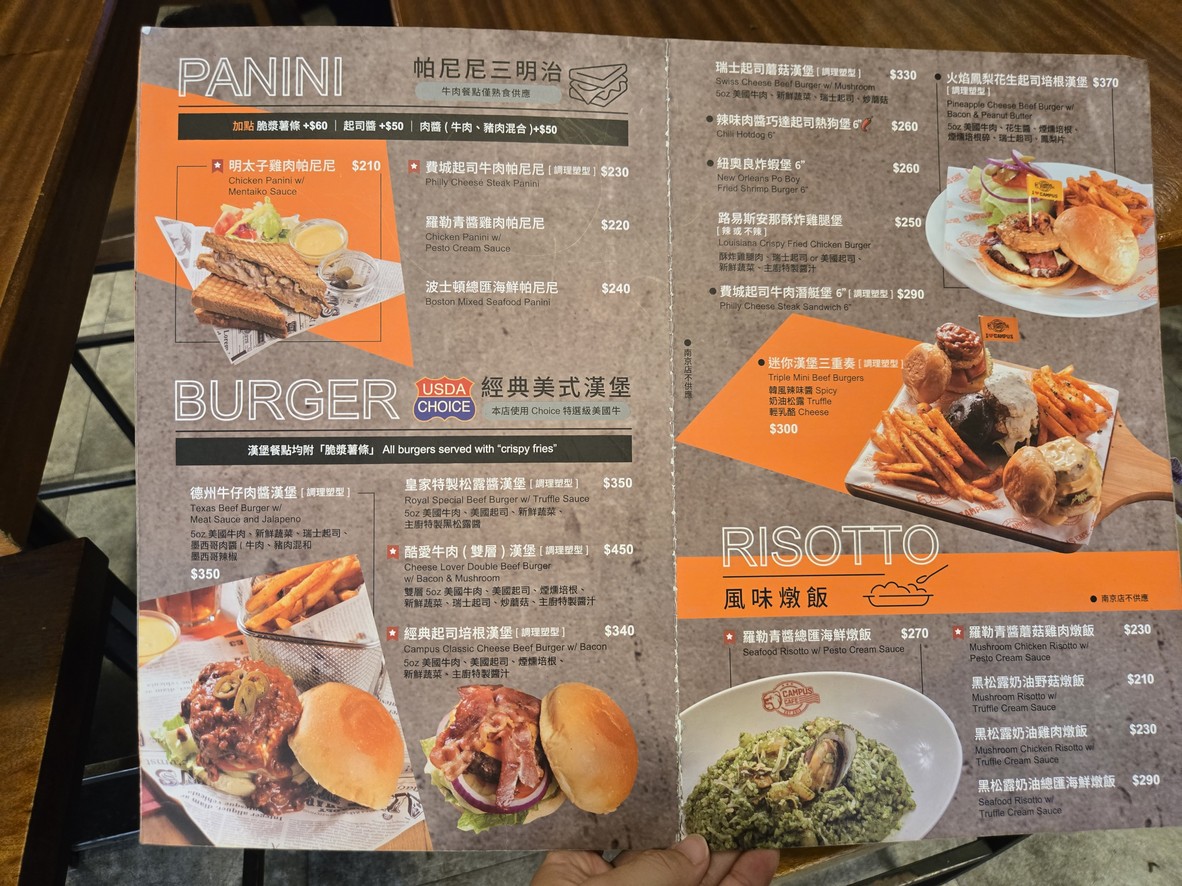 CAMPUS CAFE Tienda Nanjing menu 2