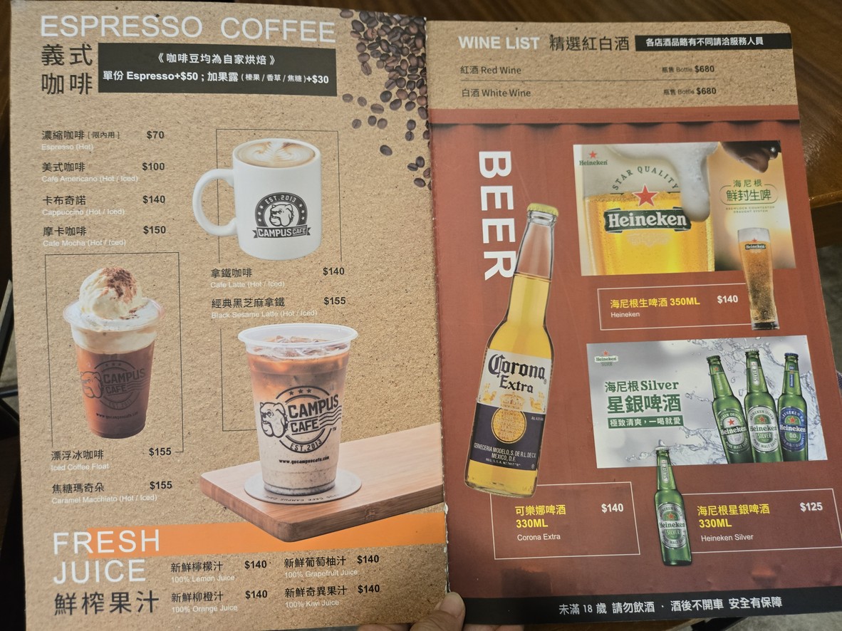CAMPUS CAFE Tienda Nanjing menu 4