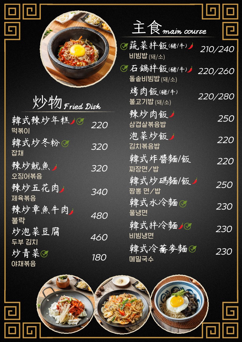 Hán Gōng Zhèngzōng Hánshì Liàolǐ menu 2