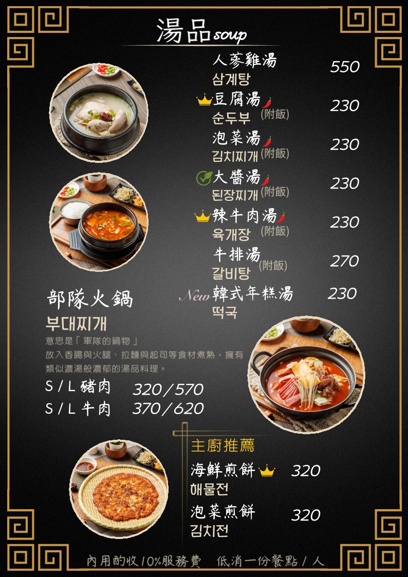 Hán Gōng Zhèngzōng Hánshì Liàolǐ menu 3