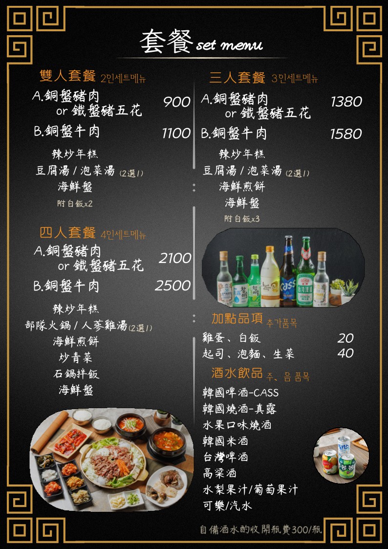 Hán Gōng Zhèngzōng Hánshì Liàolǐ menu 4