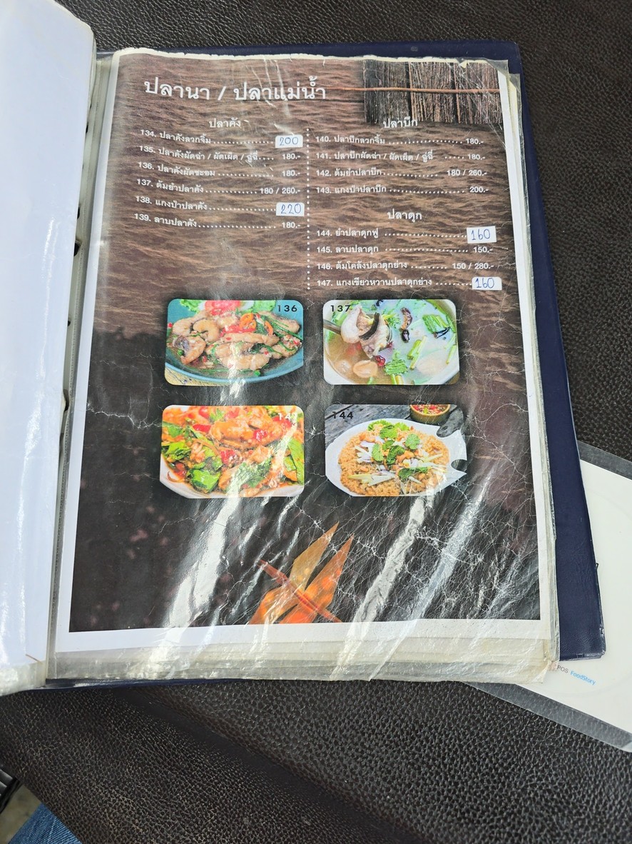 Krua Chonnabot menu 8
