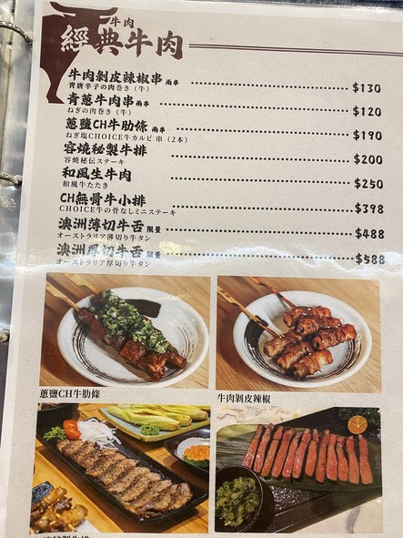 Rong Shao Izakaya - New Taipei Sanchong Flagship Store