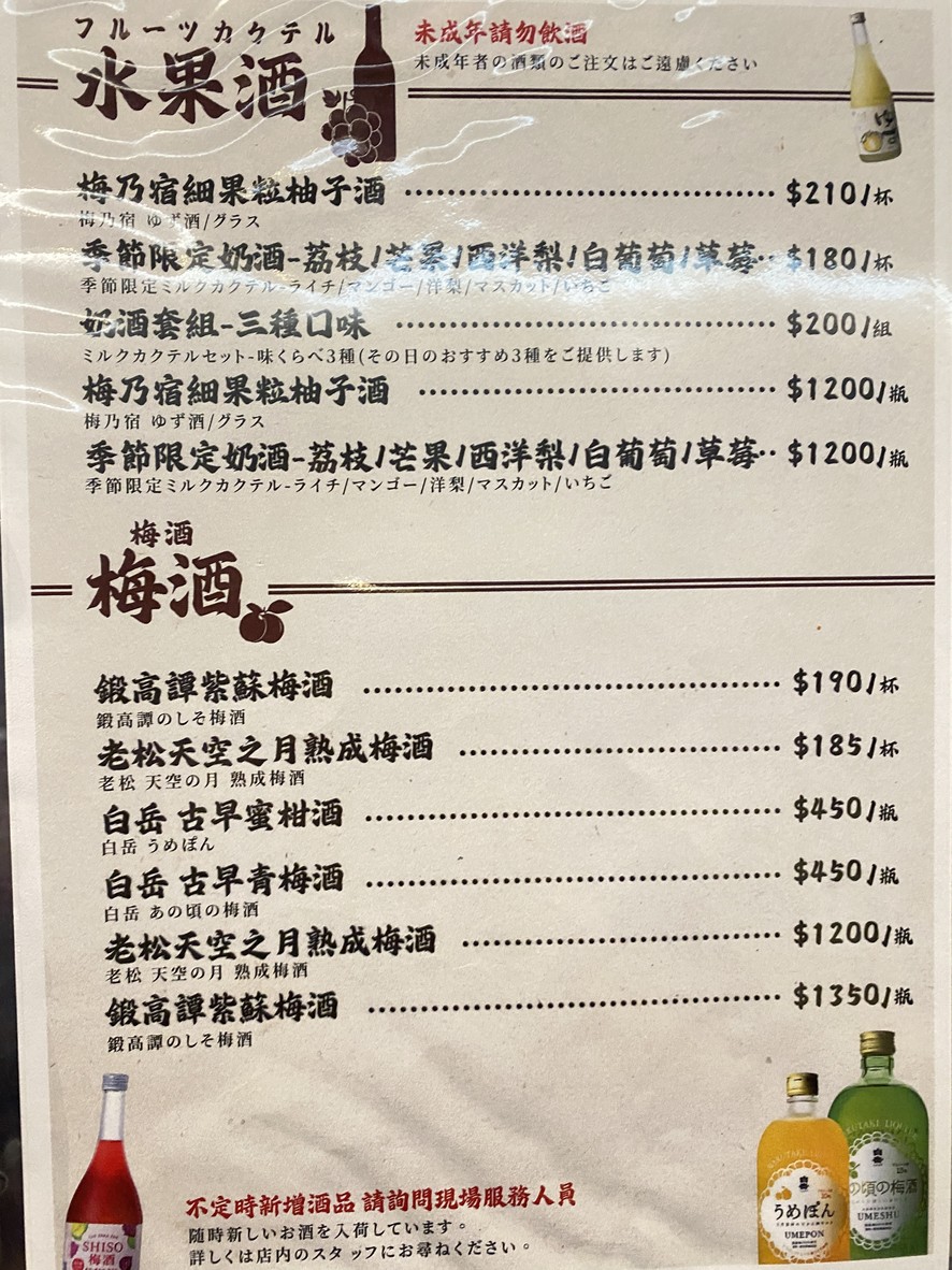 Rong Shao Jūjiǔwū - Xīnběi Sānchóng Qíjiàndiàn menu 4