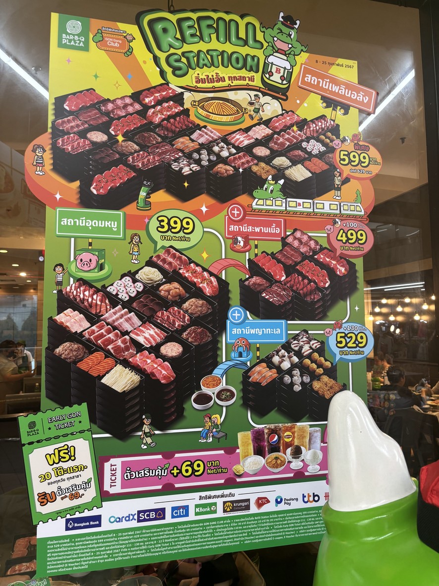 Bar-B-Q Plaza menu 3