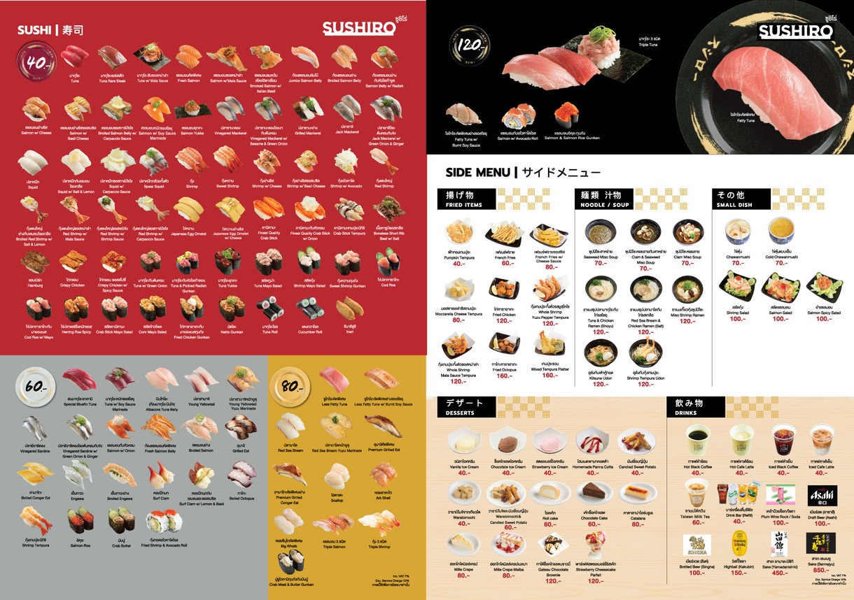 سوشيرو سنترال بانجراك menu 1