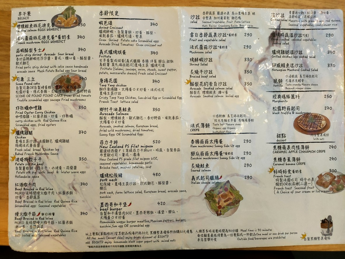 Muko Brunch menu 1