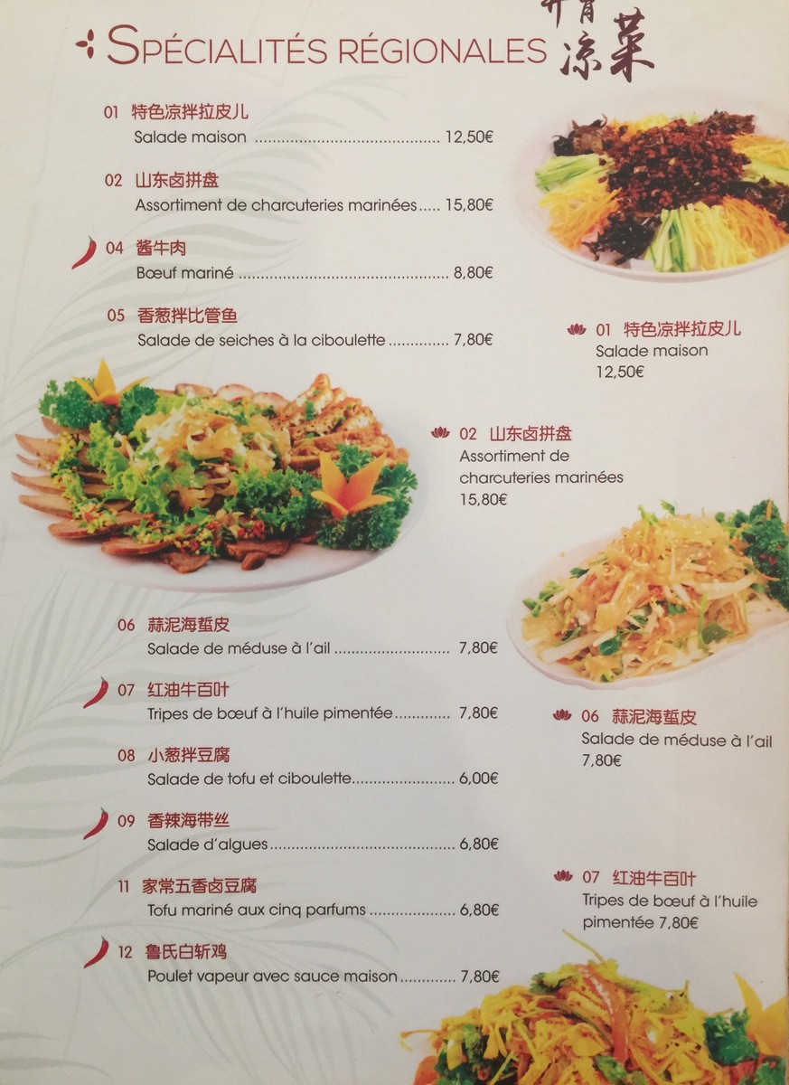 Royal Tching Tao menu 1