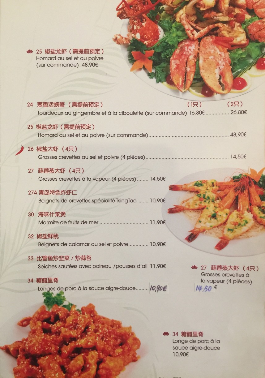 Royal Tching Tao menu 2