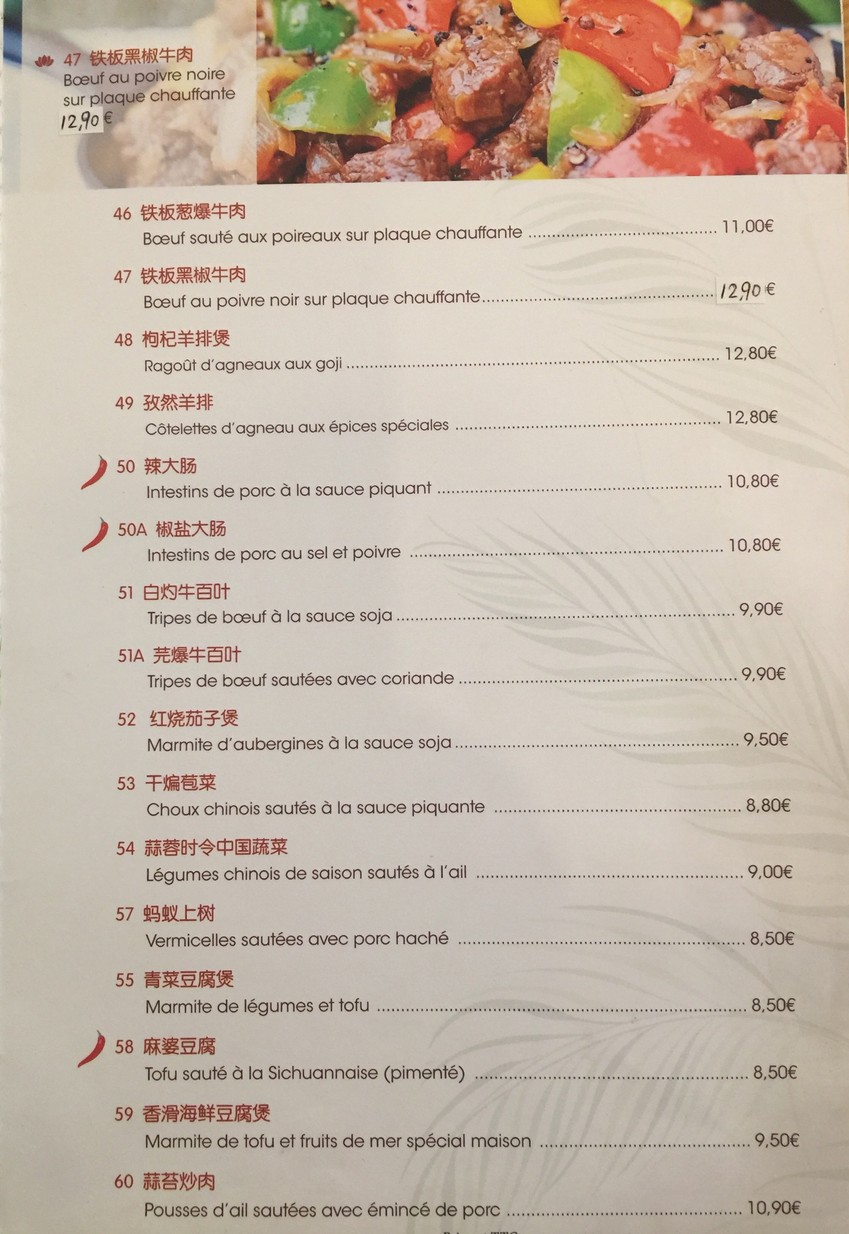Royal Tching Tao menu 4