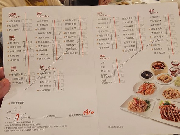 Pearl River - Hotel Howard Taipei