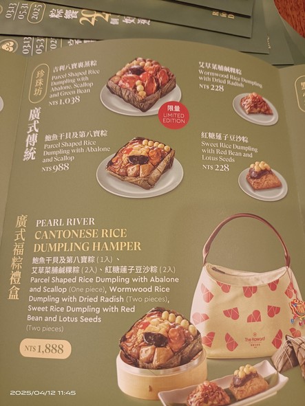 Yangtse River (Cocina Jiang-Zhe) - Hotel Howard Taipei