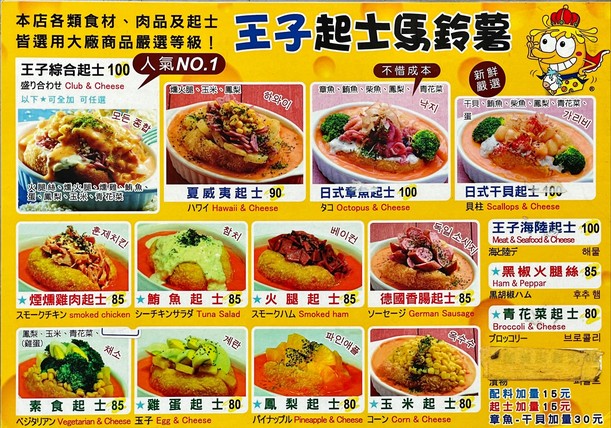 Wángzǐ qǐsī mǎlíngshǔ