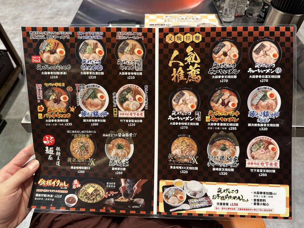 Raamen Kagetsu Arashi Xinyi Vieshow Store menu 1