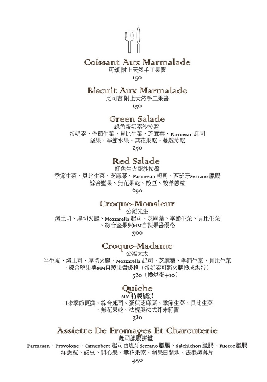 Modern Mode & Modern Mode Café menu 1