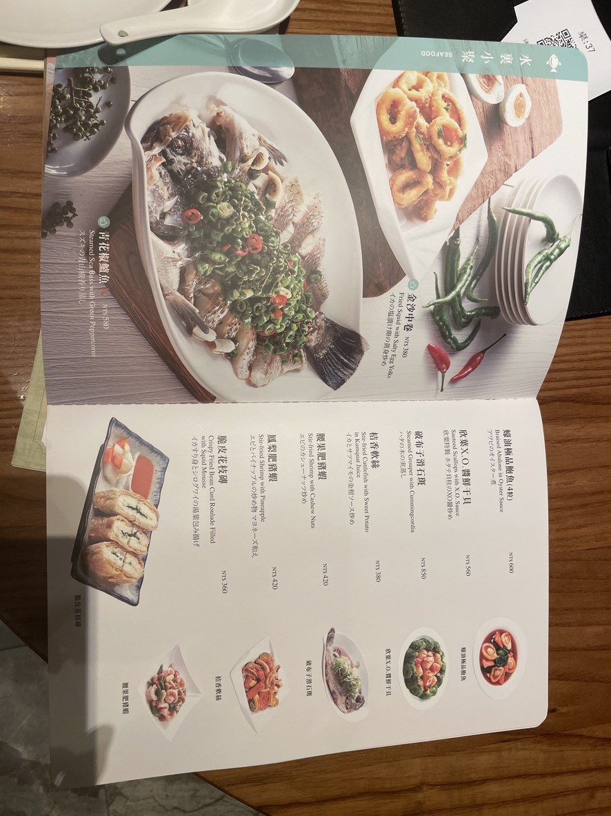 Xīn Yè Rìběn Liàolǐ Guǎn Qián Diàn menu 1