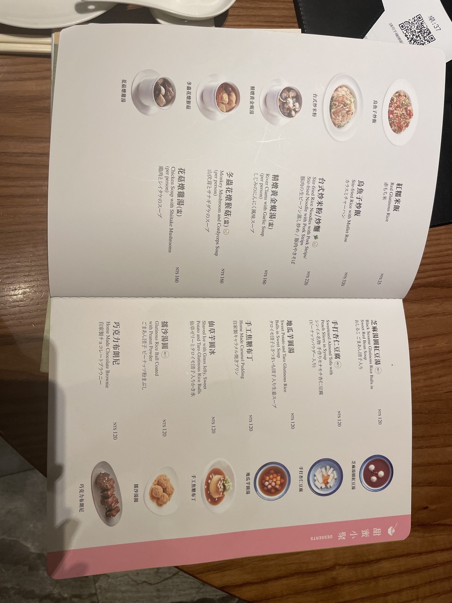 Xīn Yè Rìběn Liàolǐ Guǎn Qián Diàn menu 2