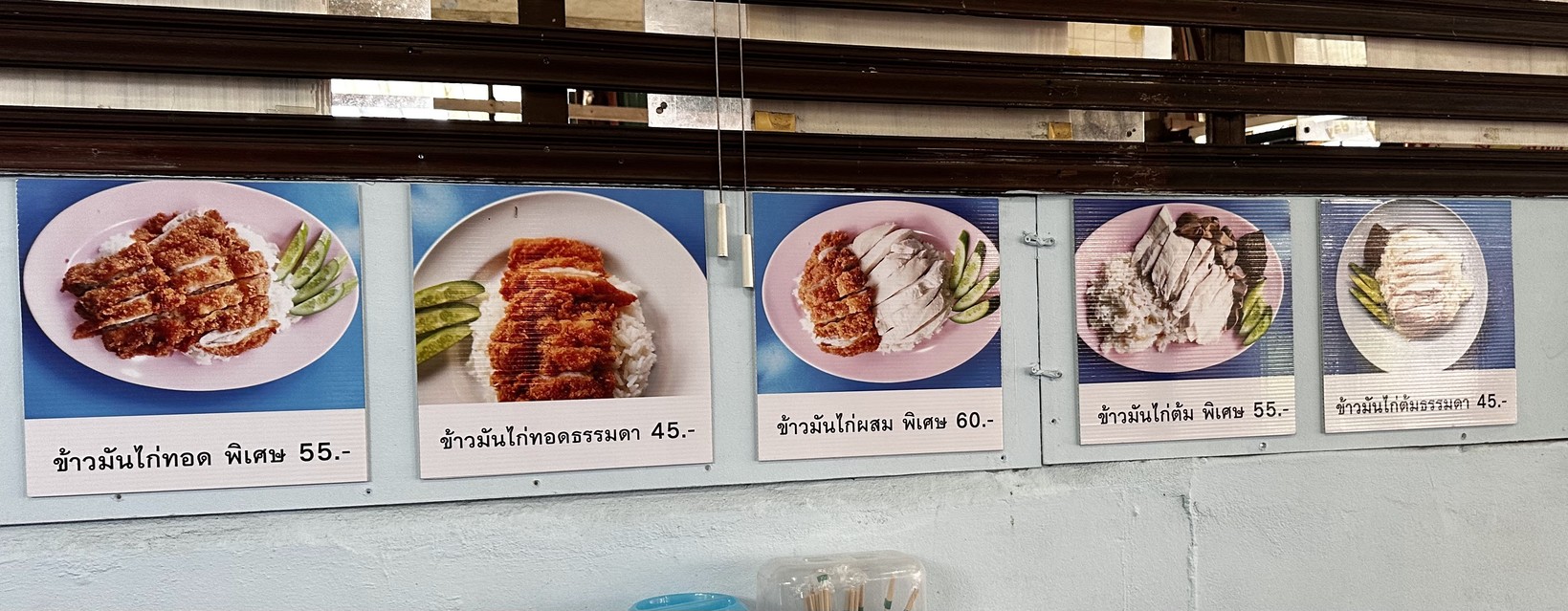 เตี๋ยวตุ๋นหม้อไฟ ครัวกรฤทธิ ลาดพร้าว 35 menu 2