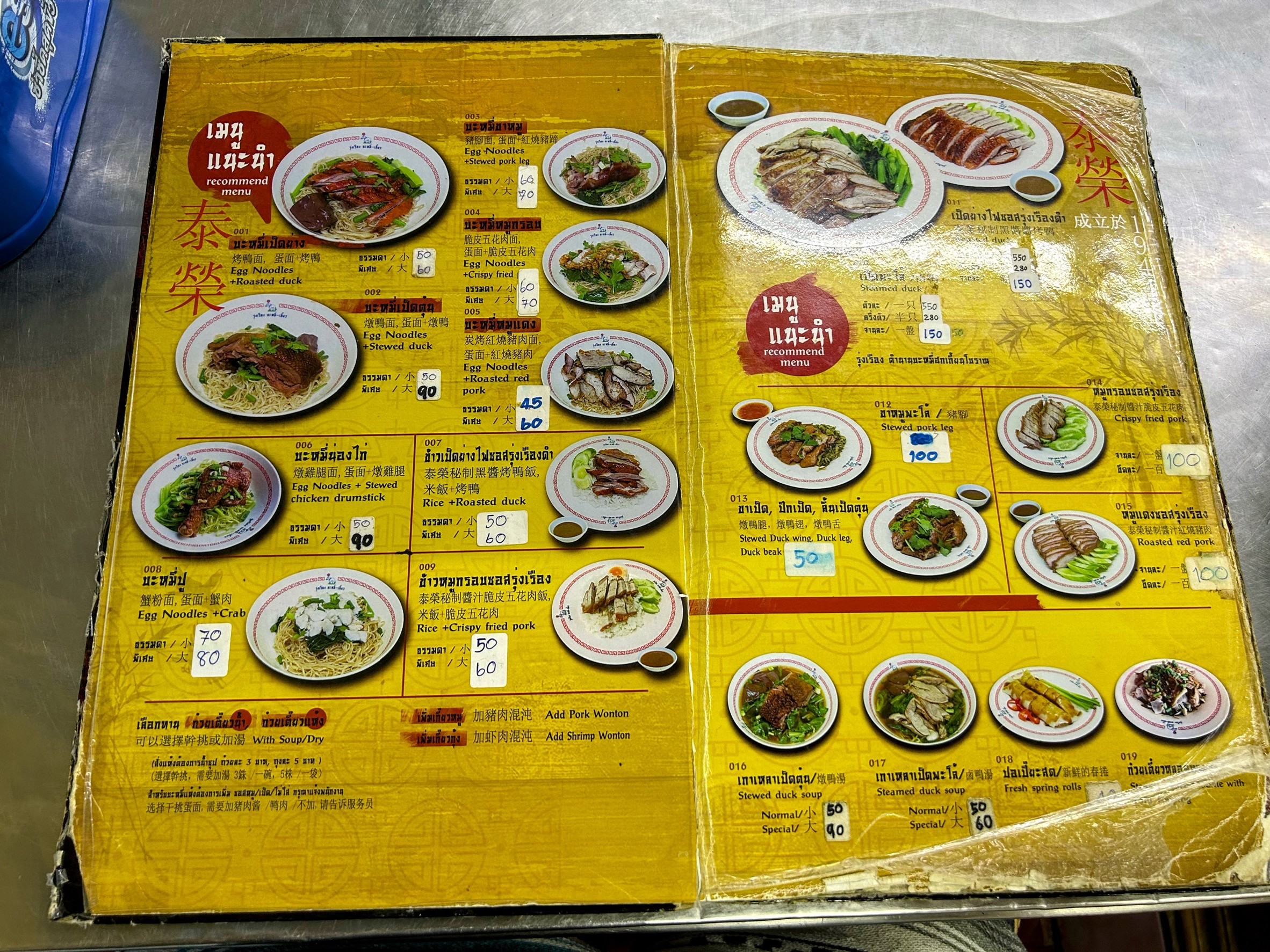 Menu image 1