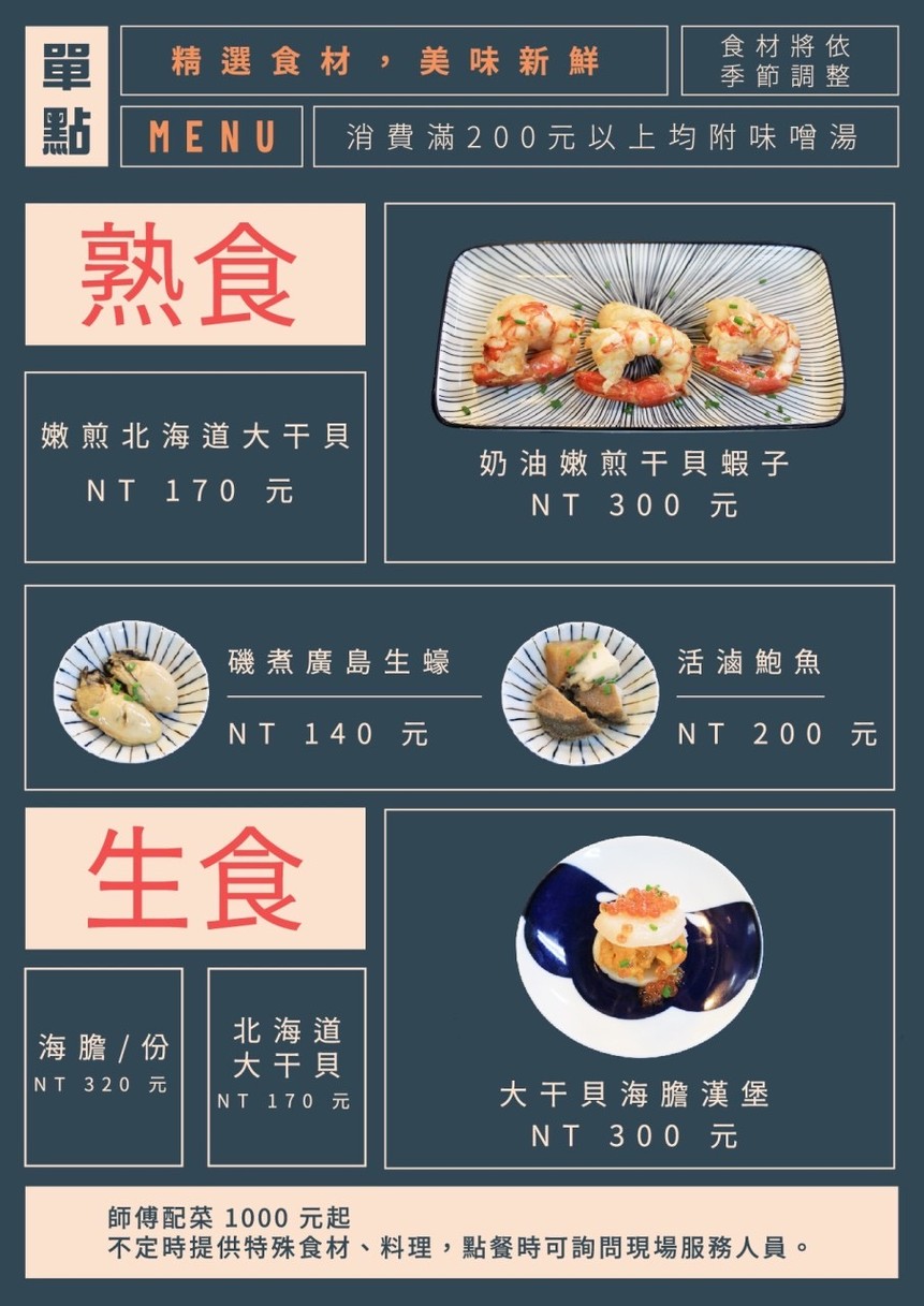 Yú jiàng gānlín menu 1