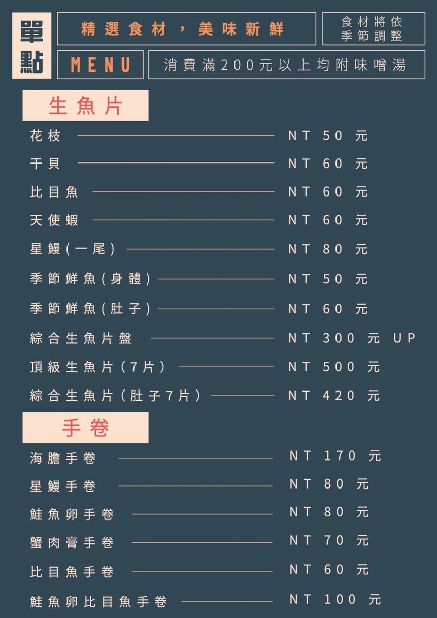 Yú jiàng gānlín menu 2