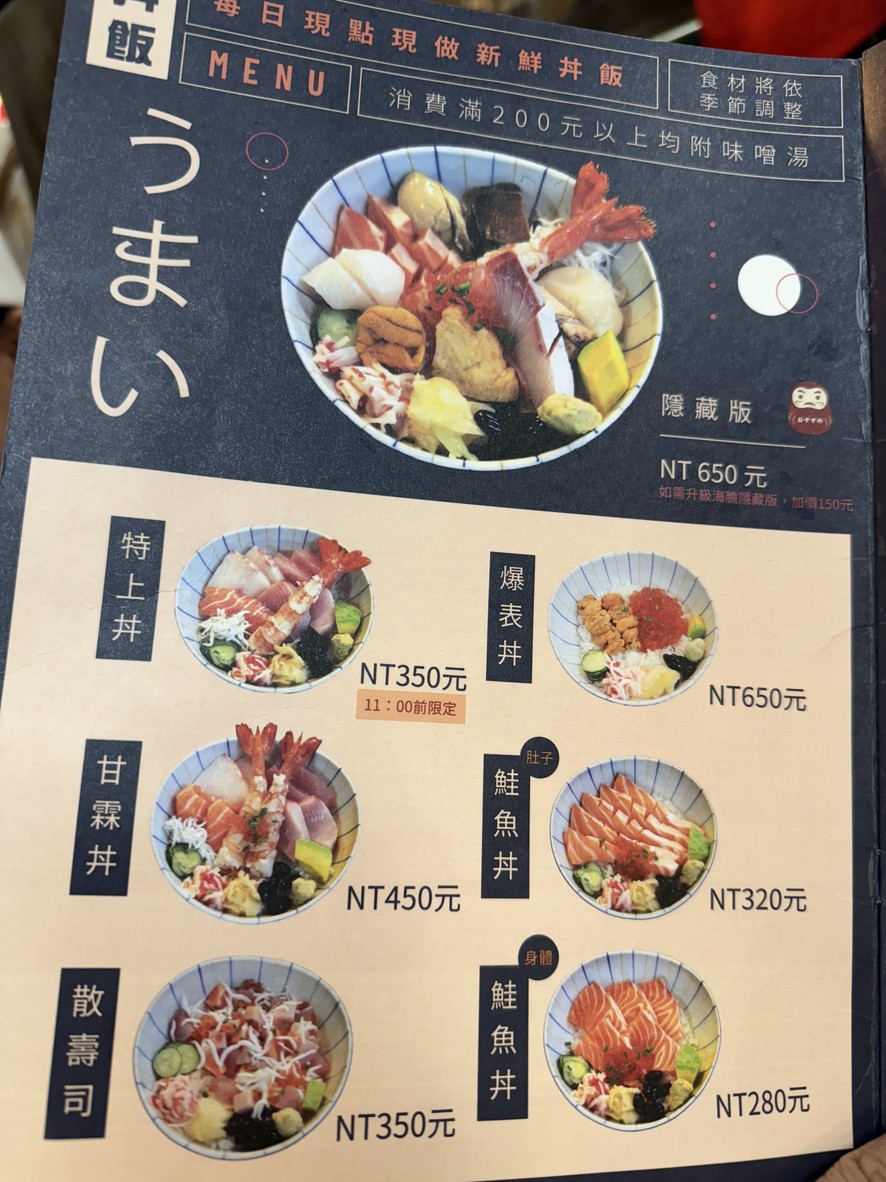 Yú jiàng gānlín menu 3