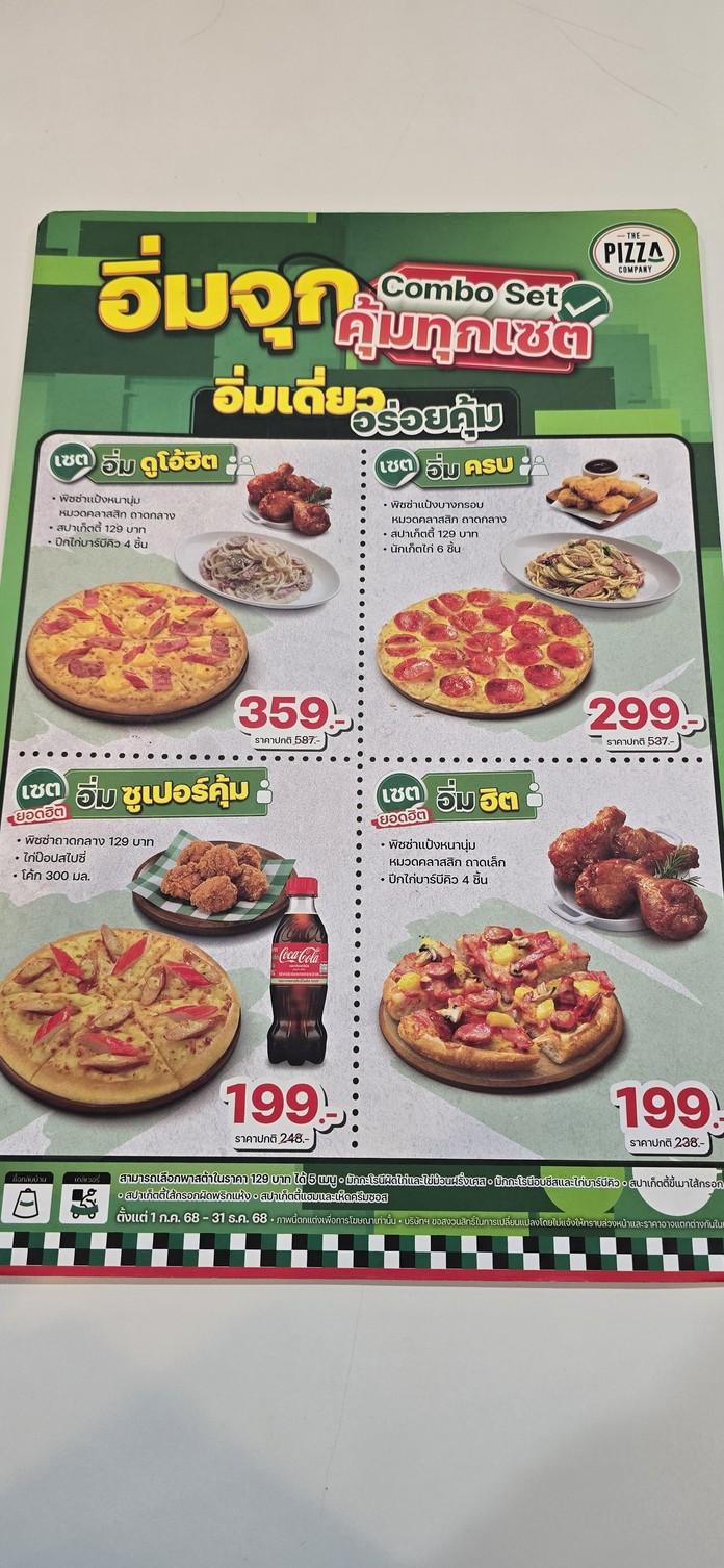 The Pizza Company เดอะฟิลล์ สุขุมวิท 54 menu 1