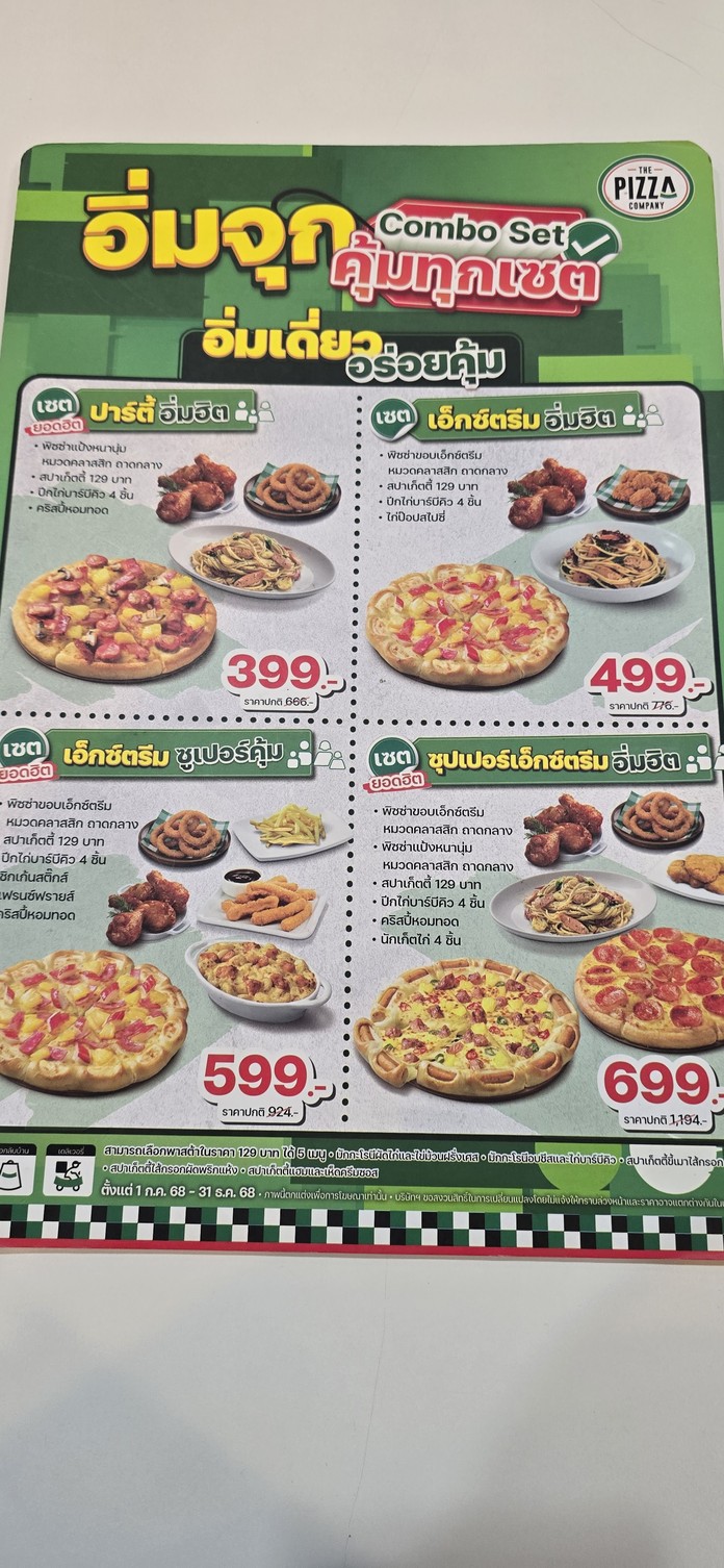 The Pizza Company เดอะฟิลล์ สุขุมวิท 54 menu 2