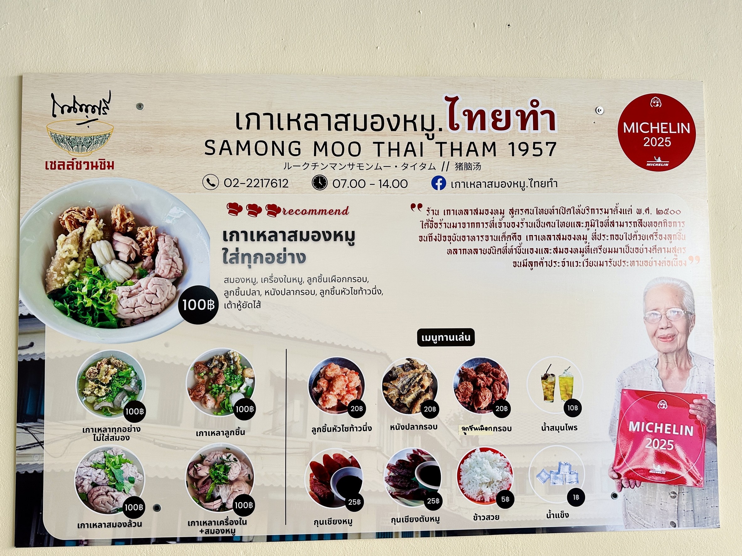 Menu image 1