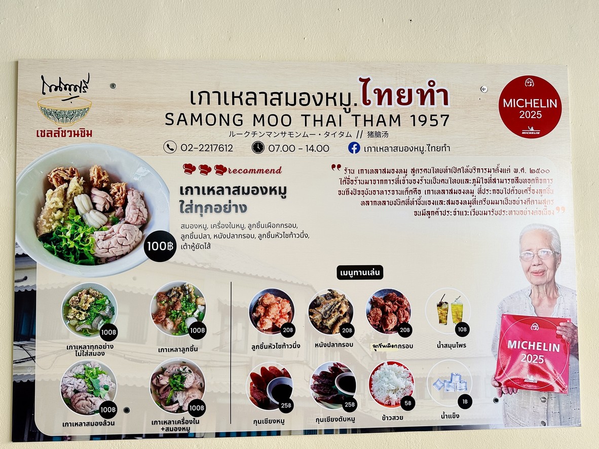 gāo láo sǎ móng mǔ tài guó zuò menu 1