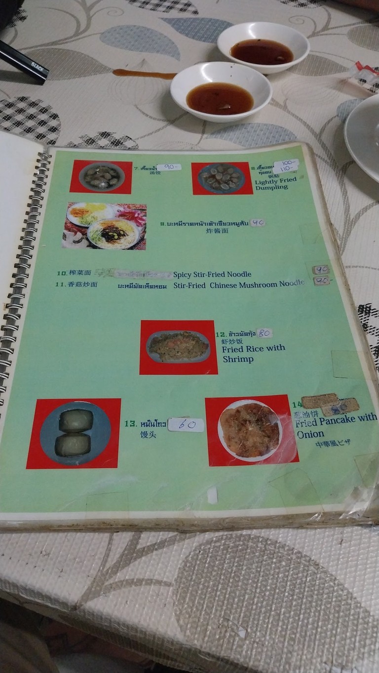 Lóngzhū Zhōngshì Jiǎozi Guǎn menu 3