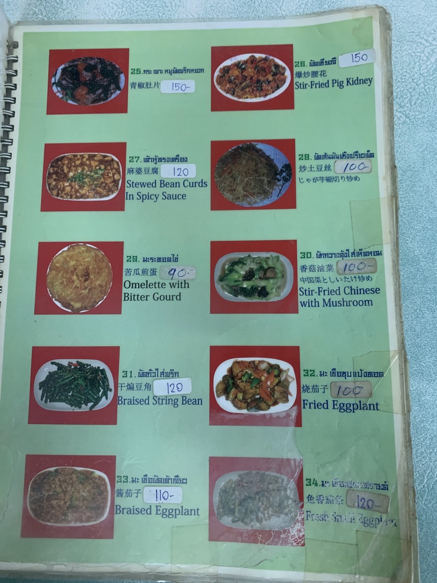 Lóngzhū Zhōngshì Jiǎozi Guǎn menu 5