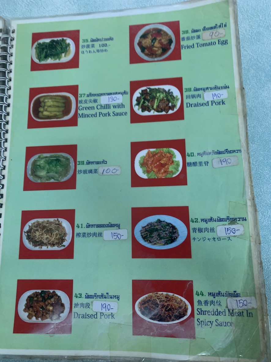 Lóngzhū Zhōngshì Jiǎozi Guǎn menu 6