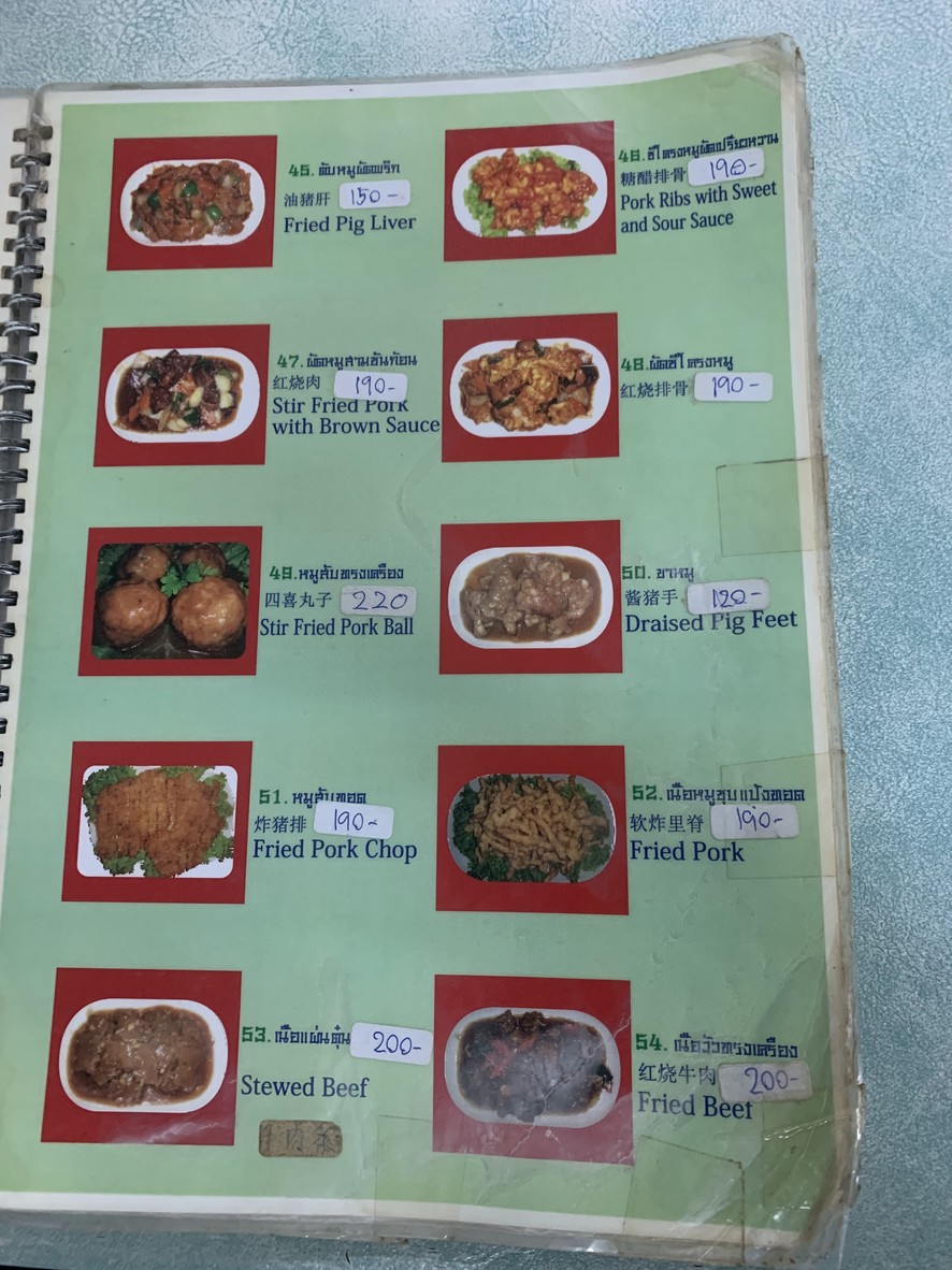 Lóngzhū Zhōngshì Jiǎozi Guǎn menu 7