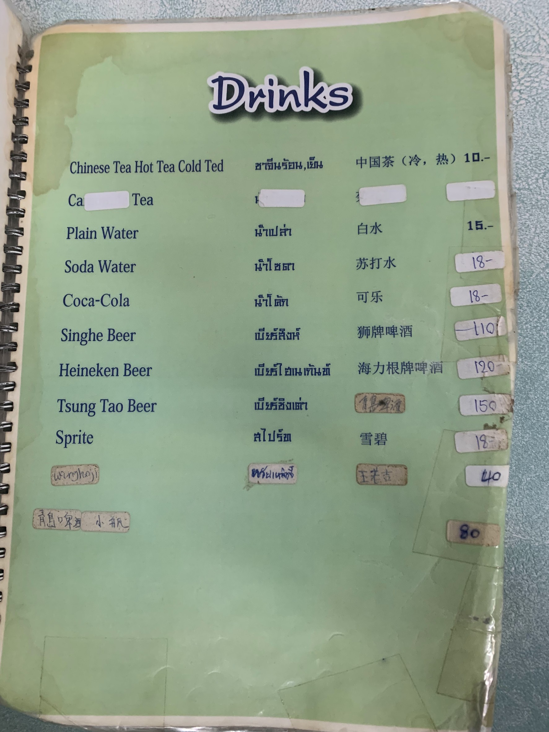 Menu image 8