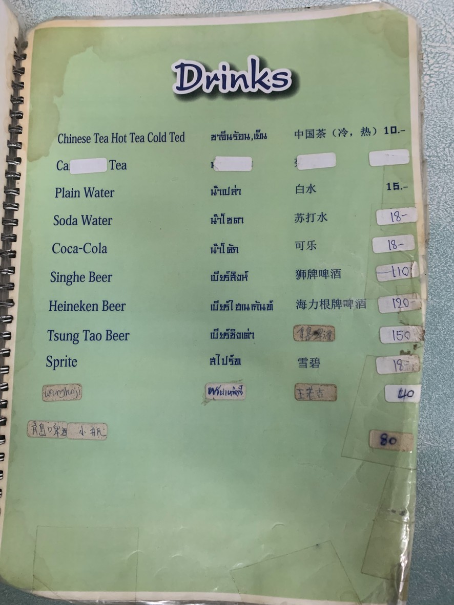 Lóngzhū Zhōngshì Jiǎozi Guǎn menu 8