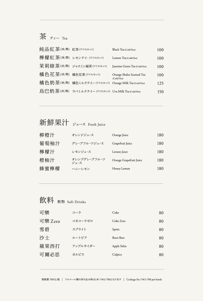 Jú sè shuàn shuàn wū yī guǎn menu 4