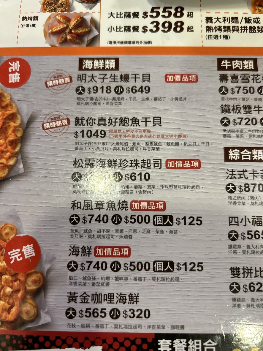 PIZZA HUT Bìshèngkè - Tienda de entrega de Nangang menu 1