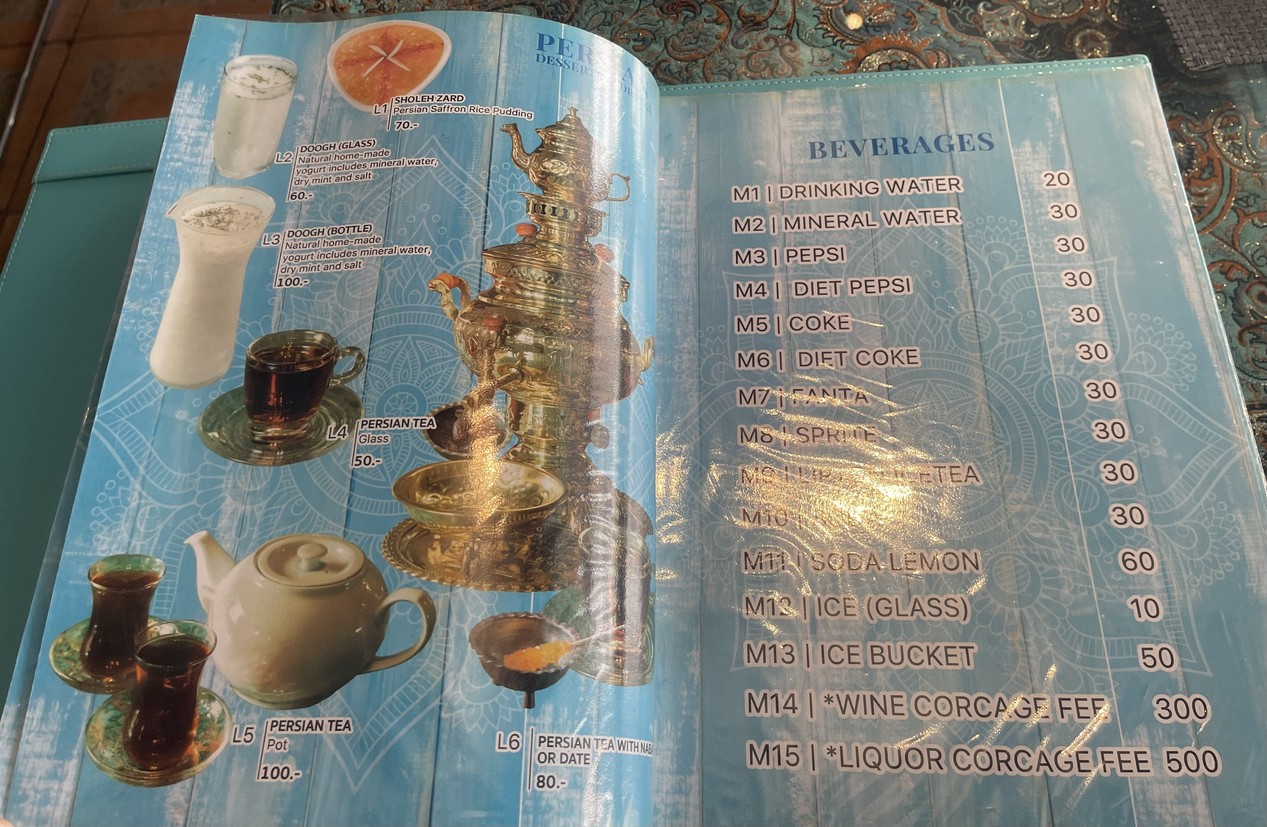 波斯宫 menu 7